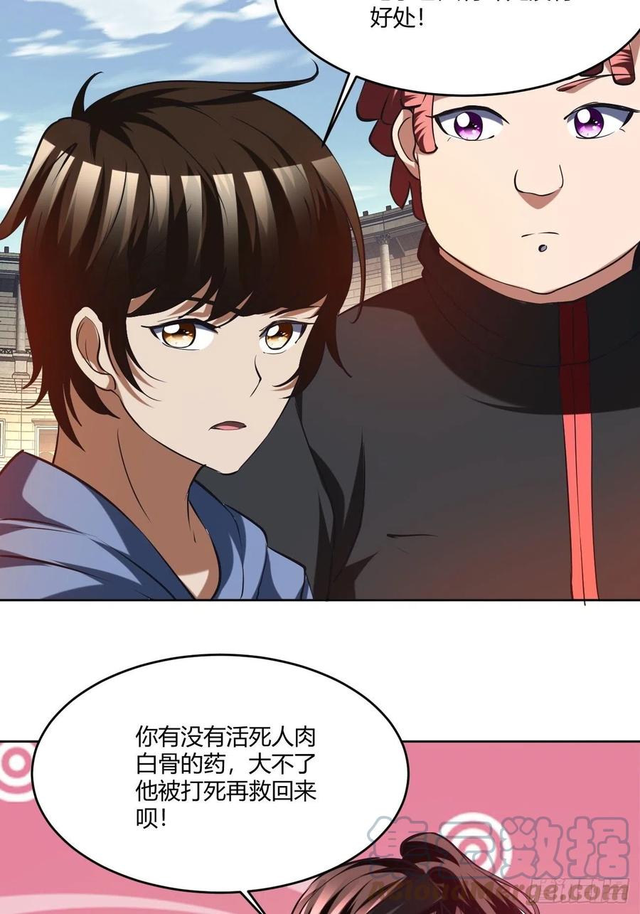 104(1/2)-第173话