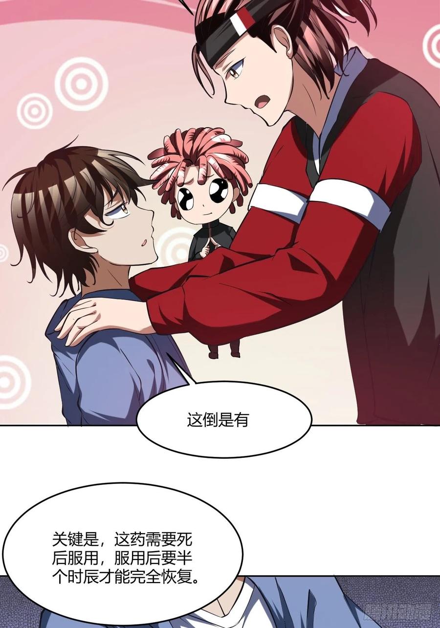 104(1/2)-第173话