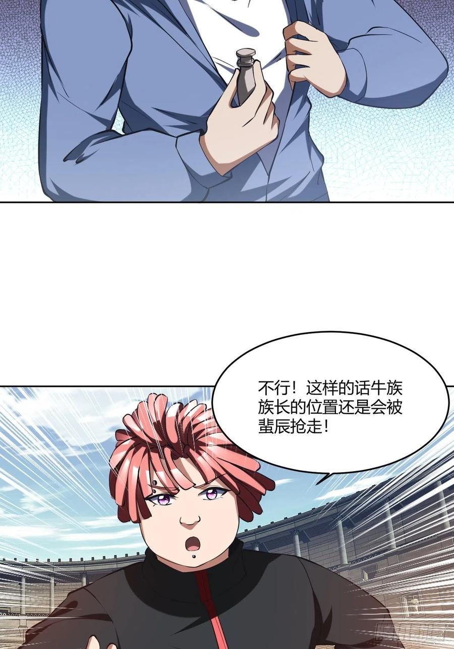 104(1/2)-第173话