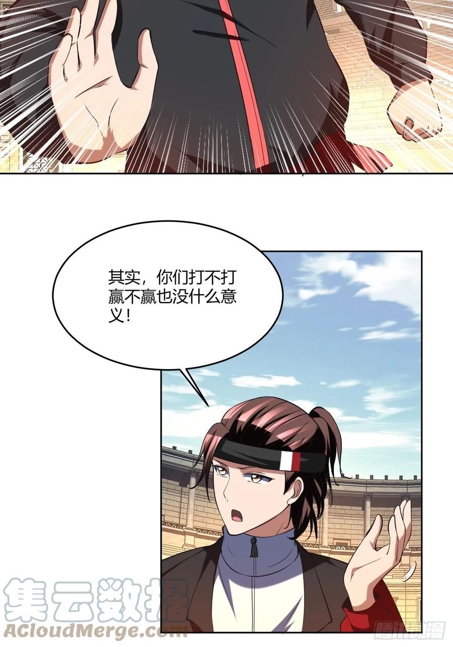 104(1/2)-第173话