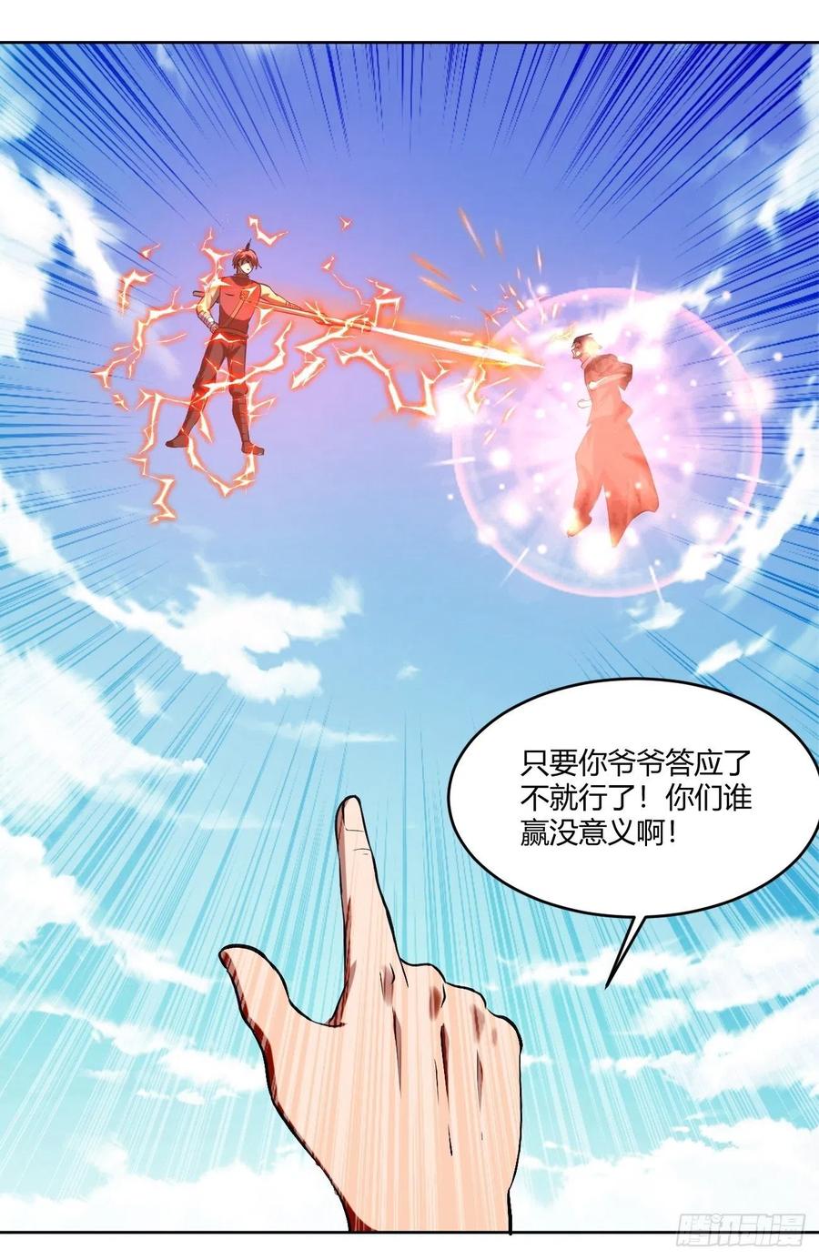104(1/2)-第173话