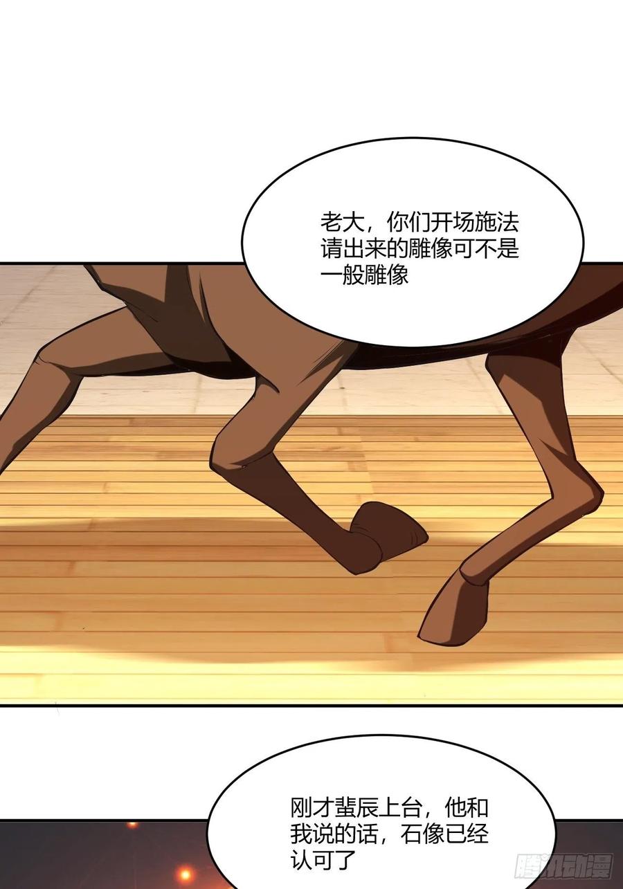 104(1/2)-第173话