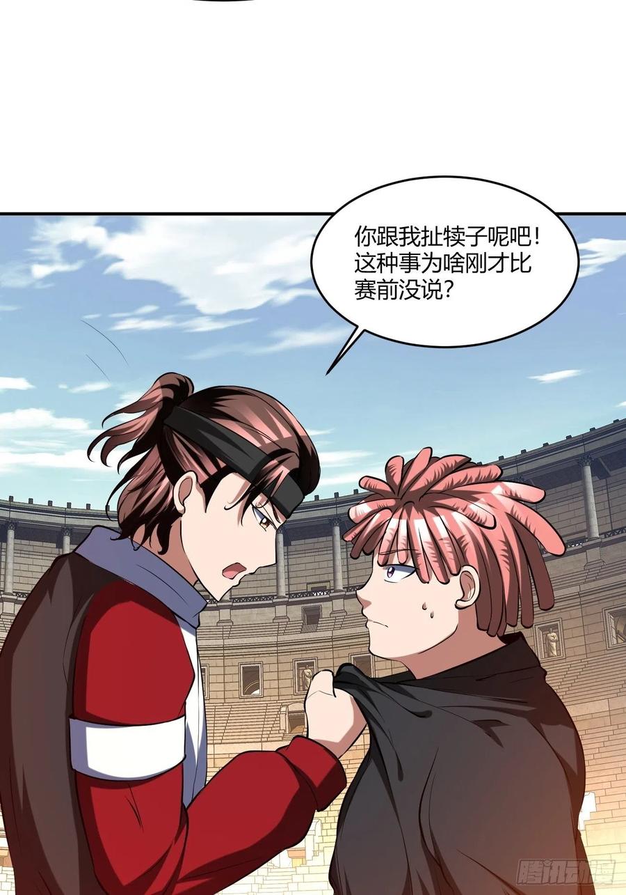 104(1/2)-第173话
