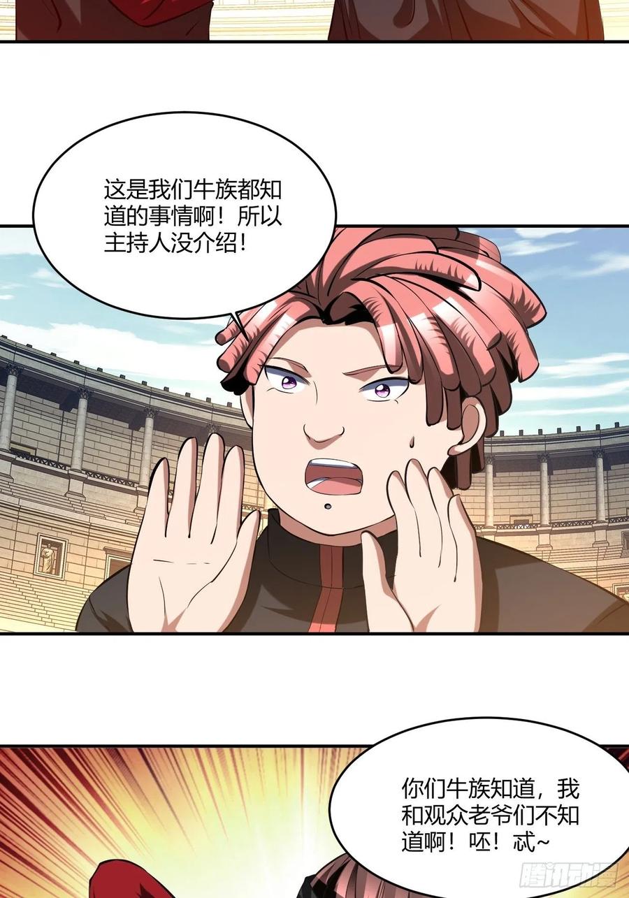 104(1/2)-第173话