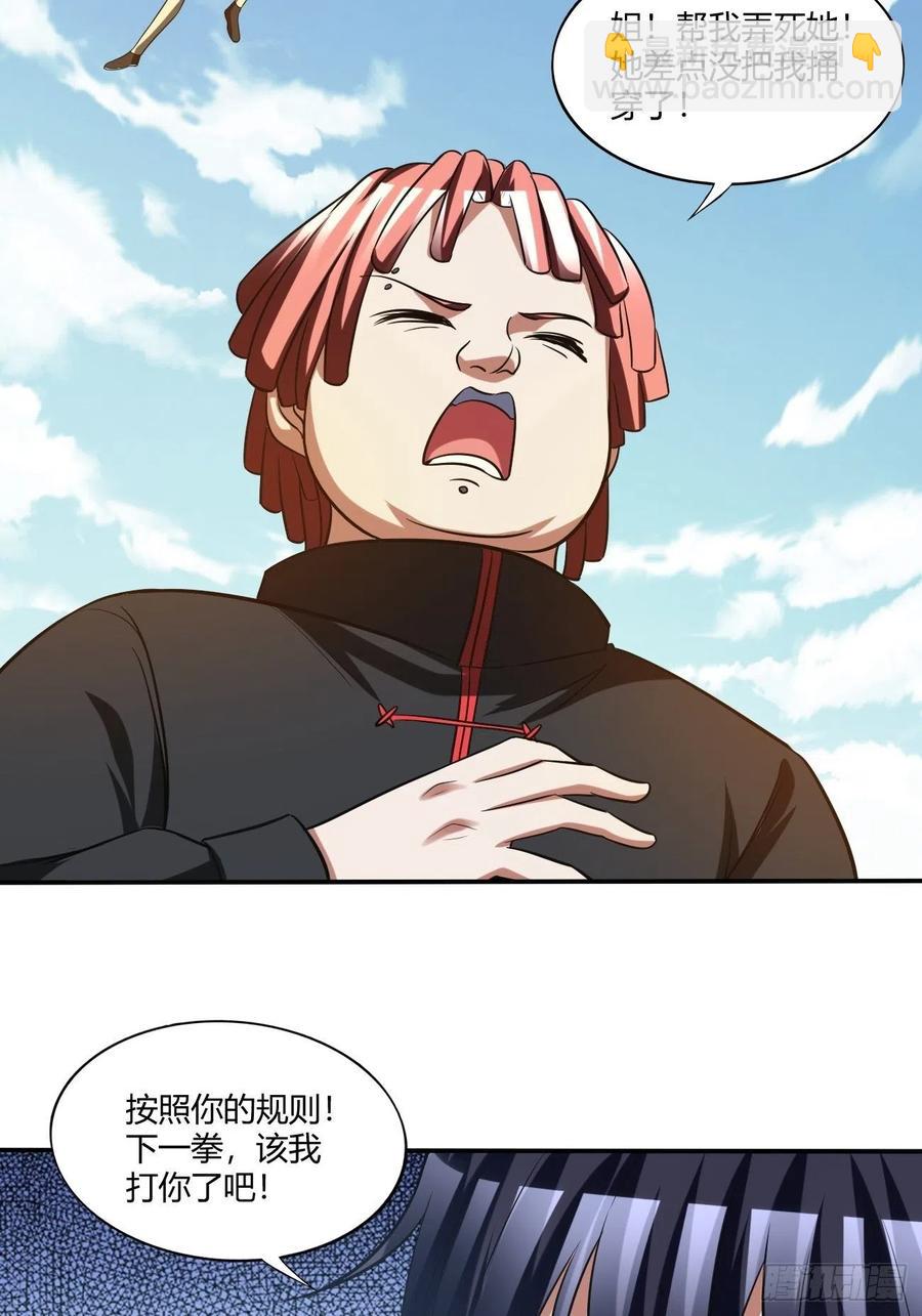 104(1/2)-第173话