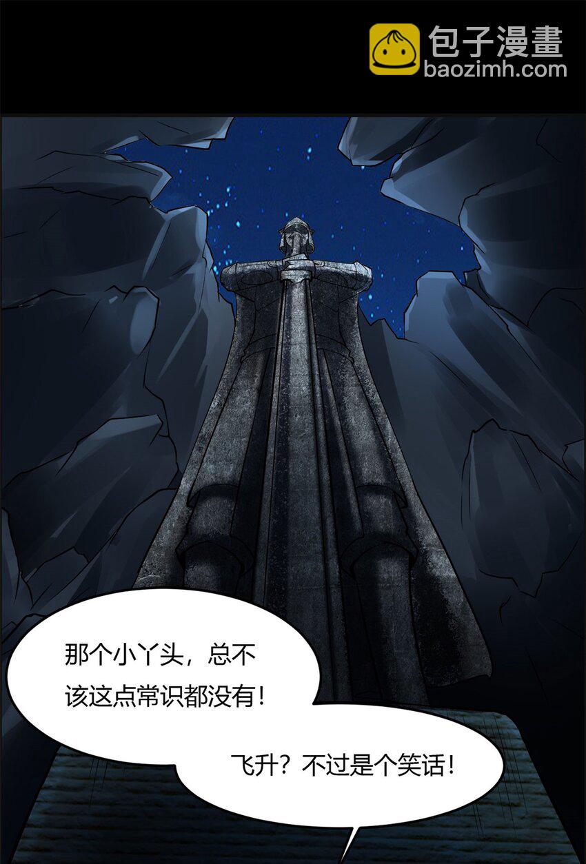 13 第13话：要从一千年前讲起-第13话