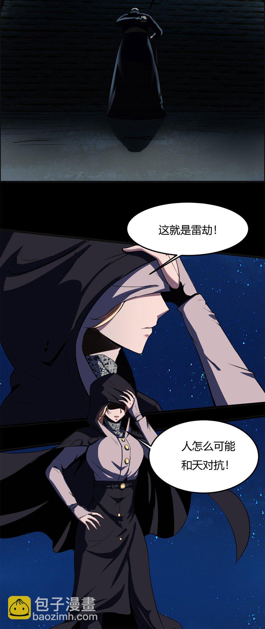 13 第13话：要从一千年前讲起-第13话