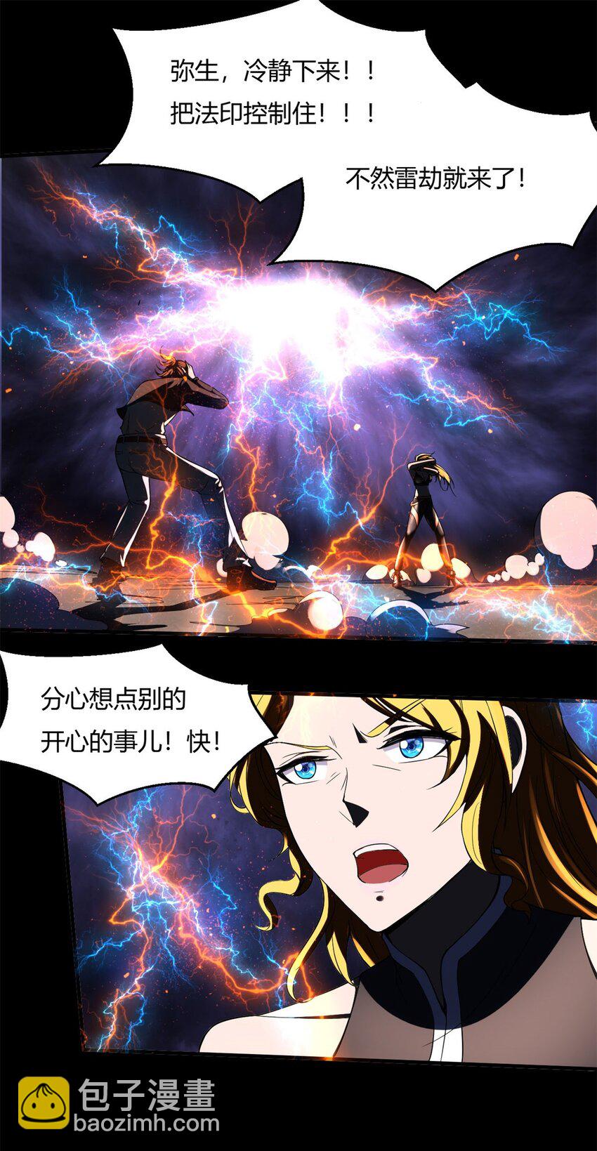 13 第13话：要从一千年前讲起-第13话