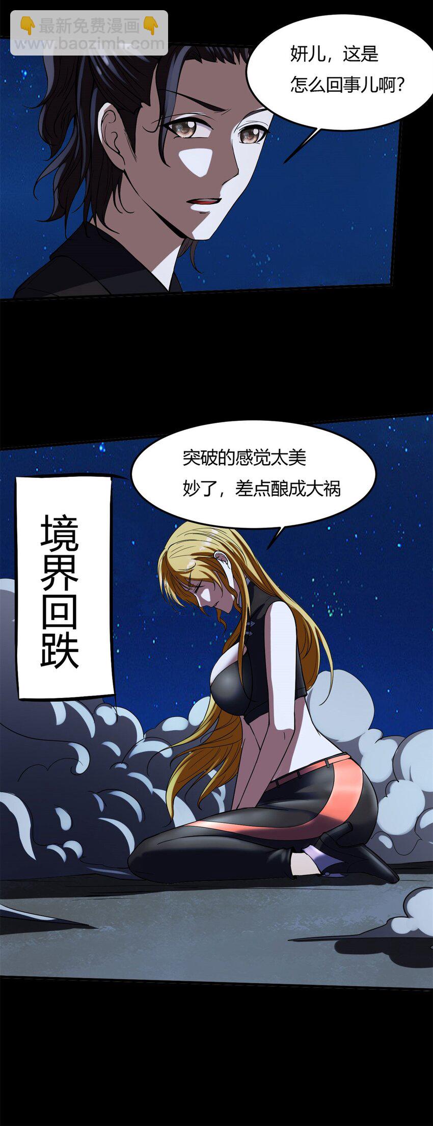 13 第13话：要从一千年前讲起-第13话