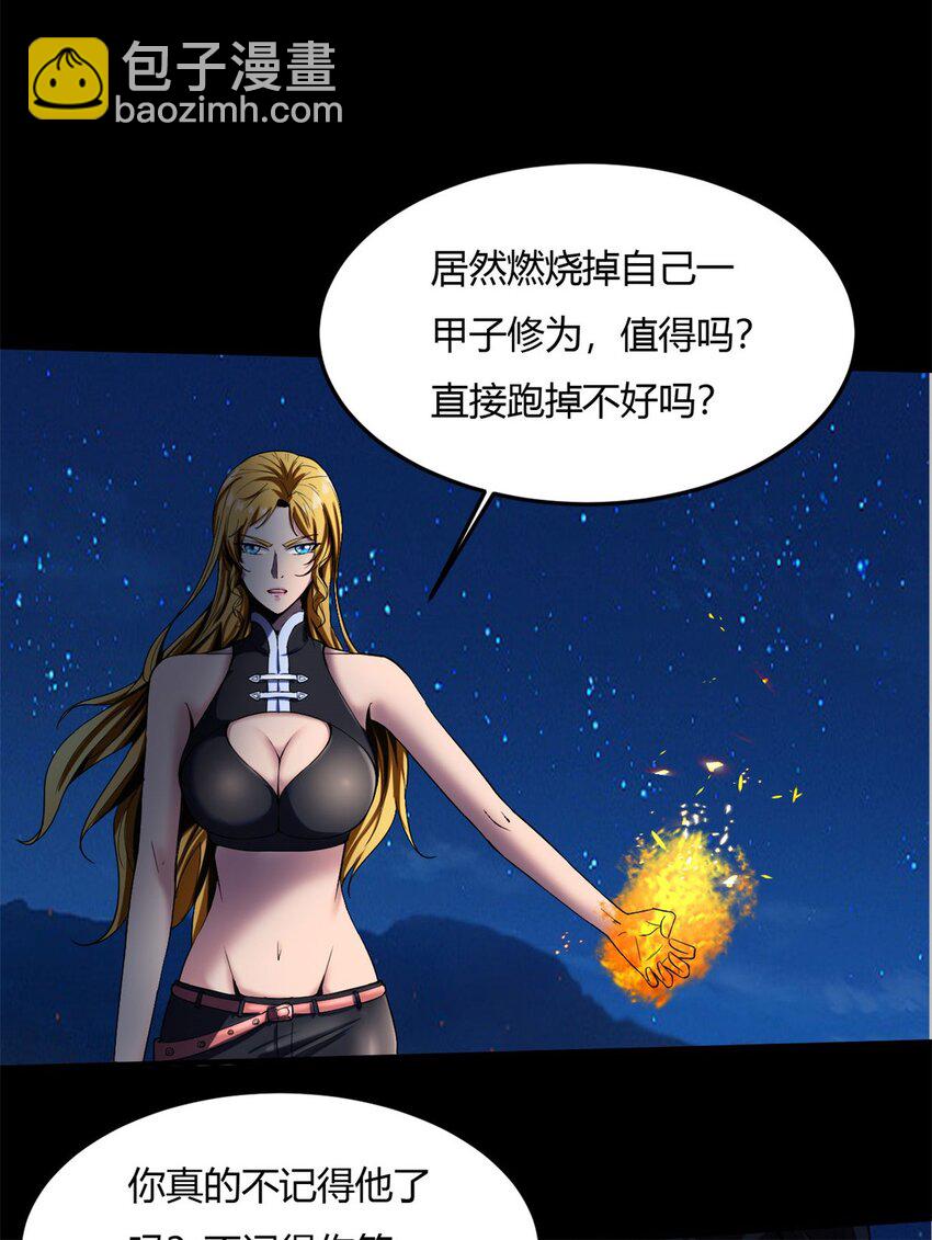 13 第13话：要从一千年前讲起-第13话