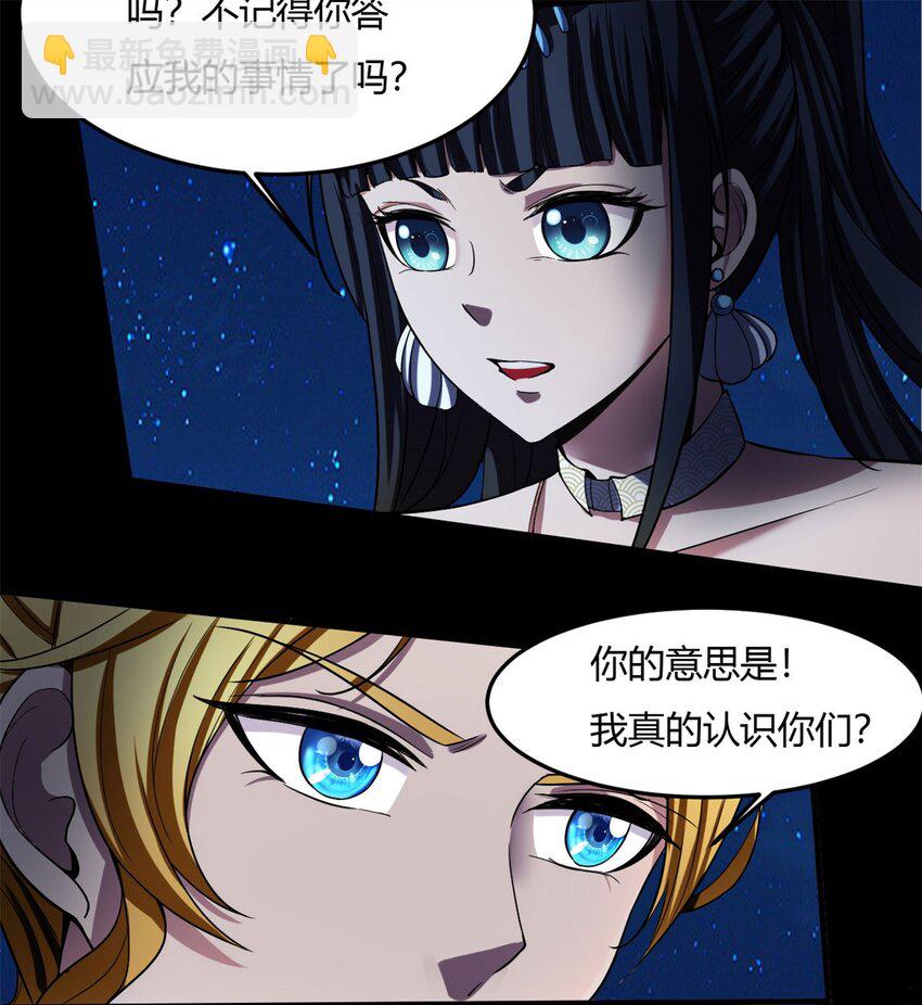 13 第13话：要从一千年前讲起-第13话