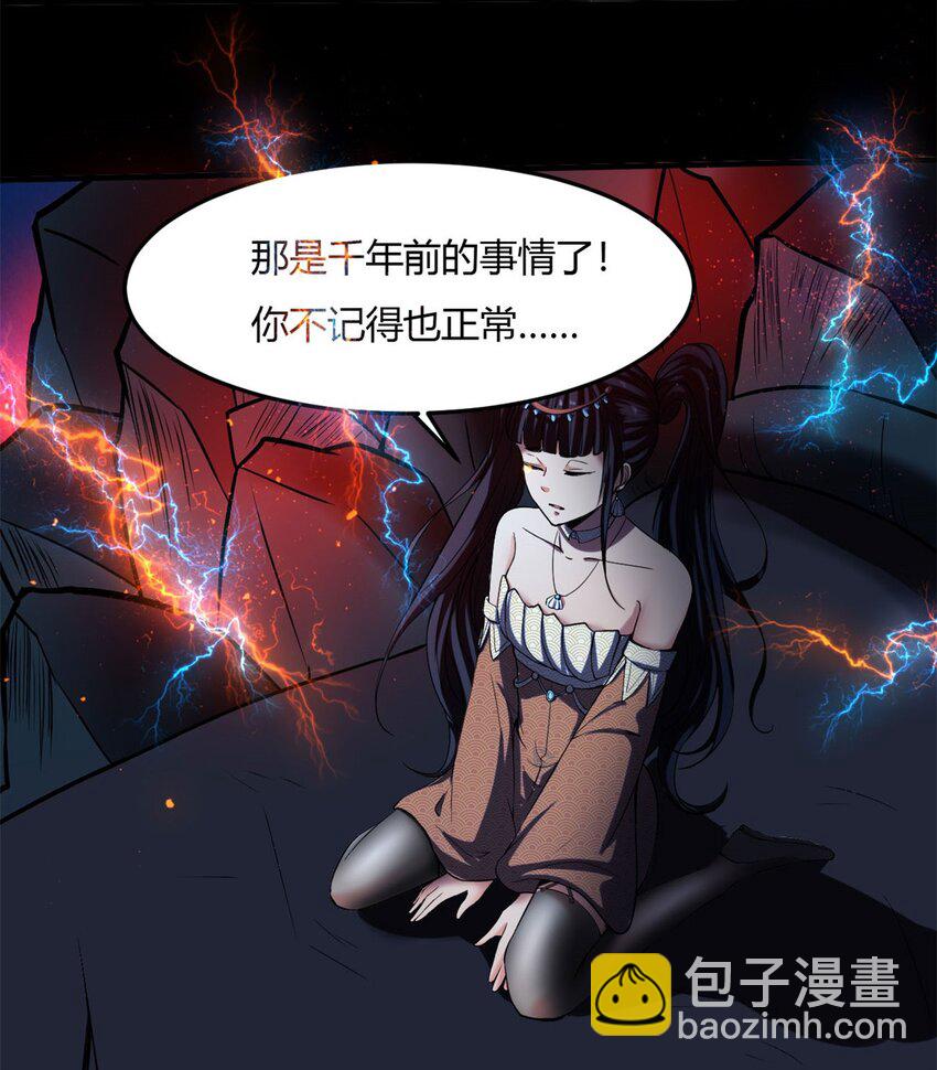 13 第13话：要从一千年前讲起-第13话