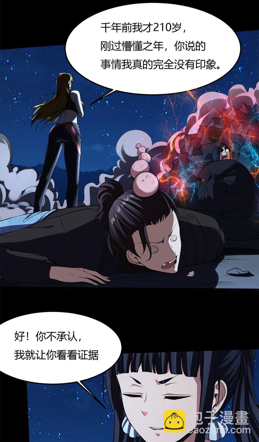 13 第13话：要从一千年前讲起-第13话