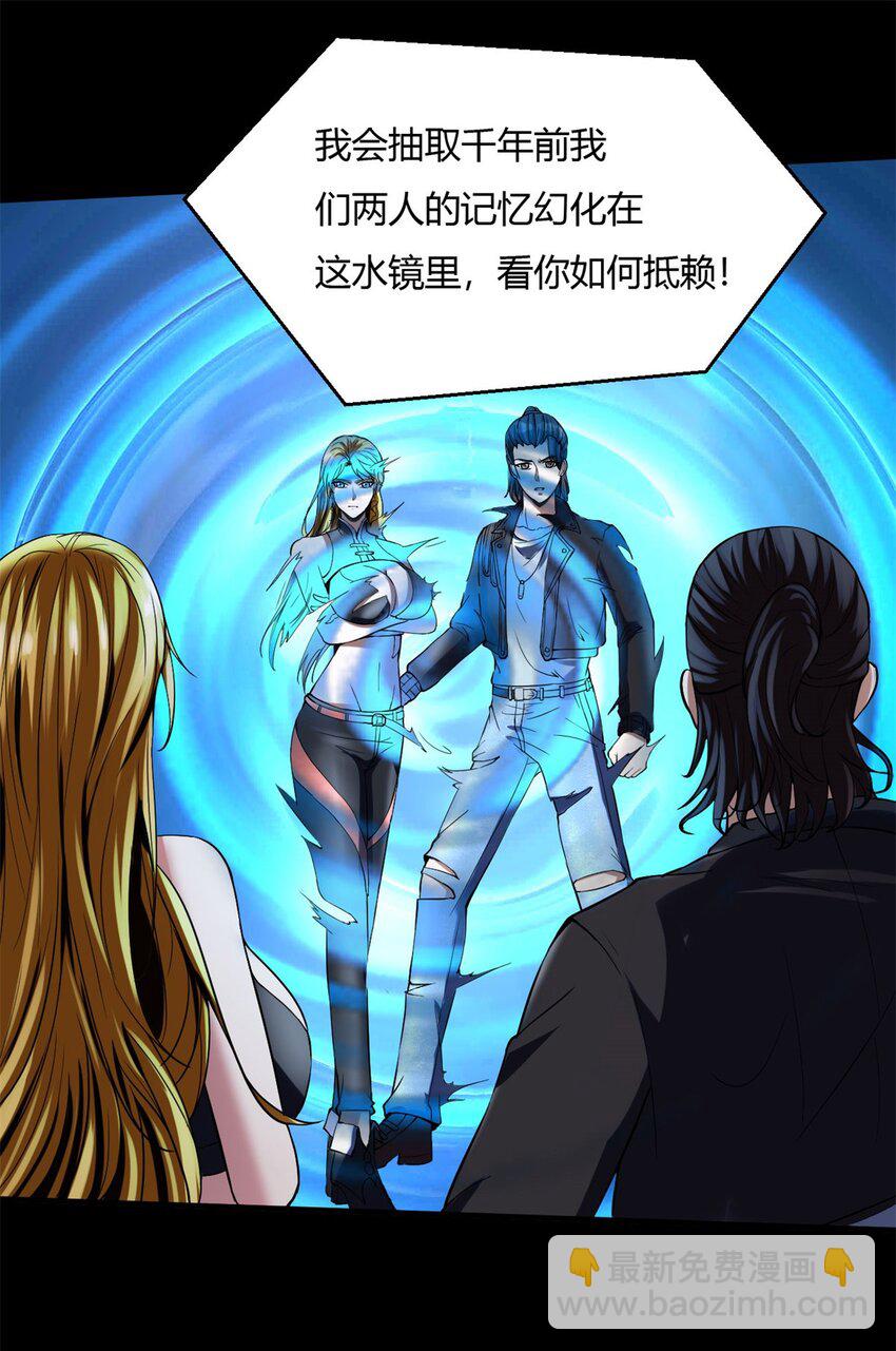 13 第13话：要从一千年前讲起-第13话