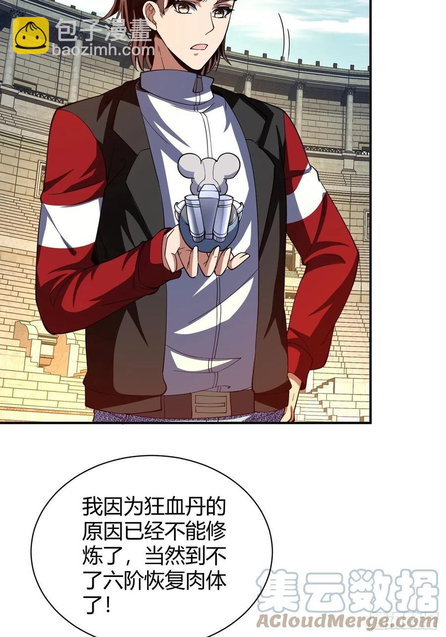 106(1/2)-第175话