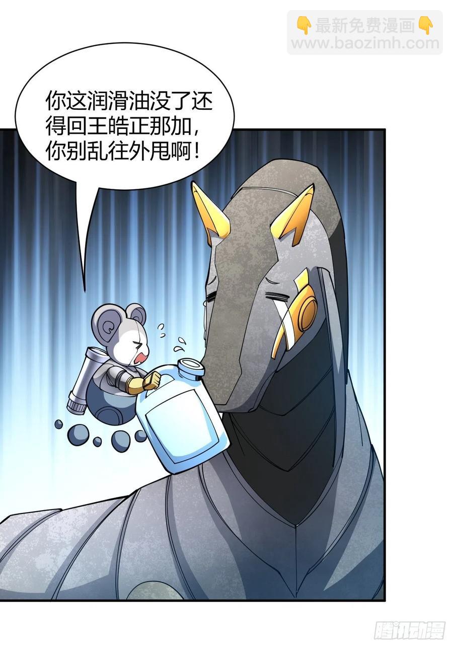 106(1/2)-第175话