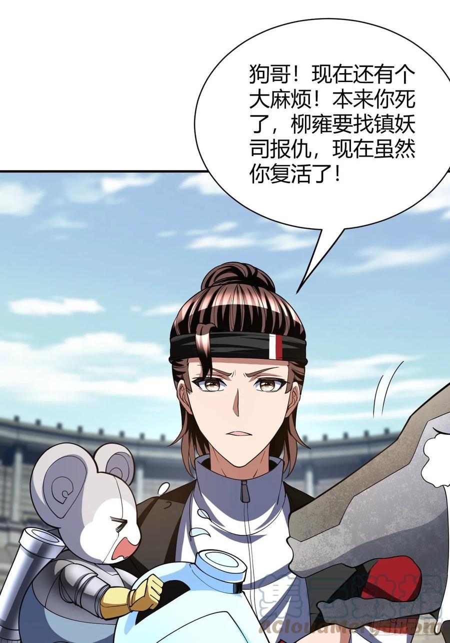 106(1/2)-第175话