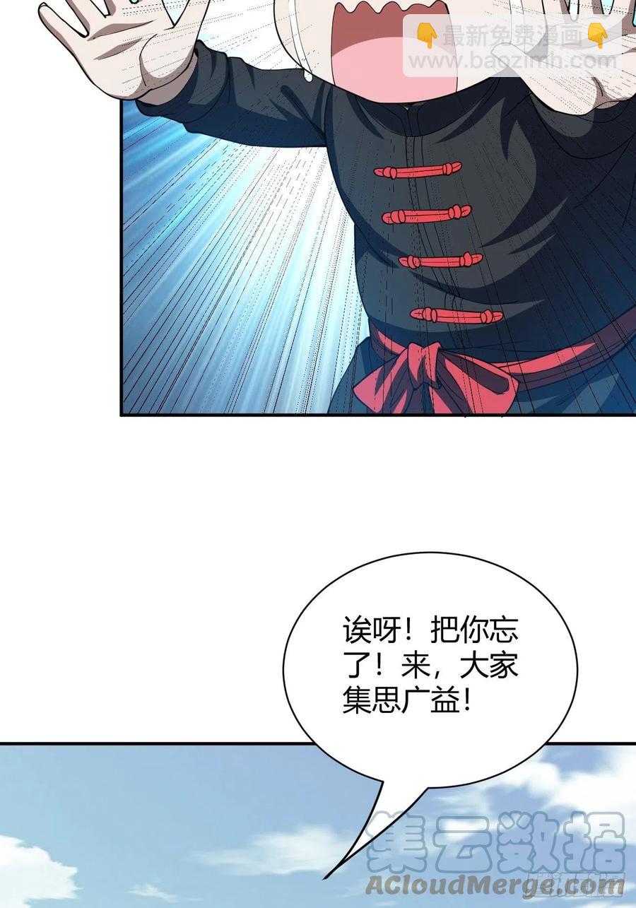 106(1/2)-第175话