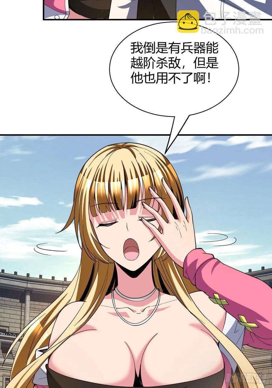 106(1/2)-第175话