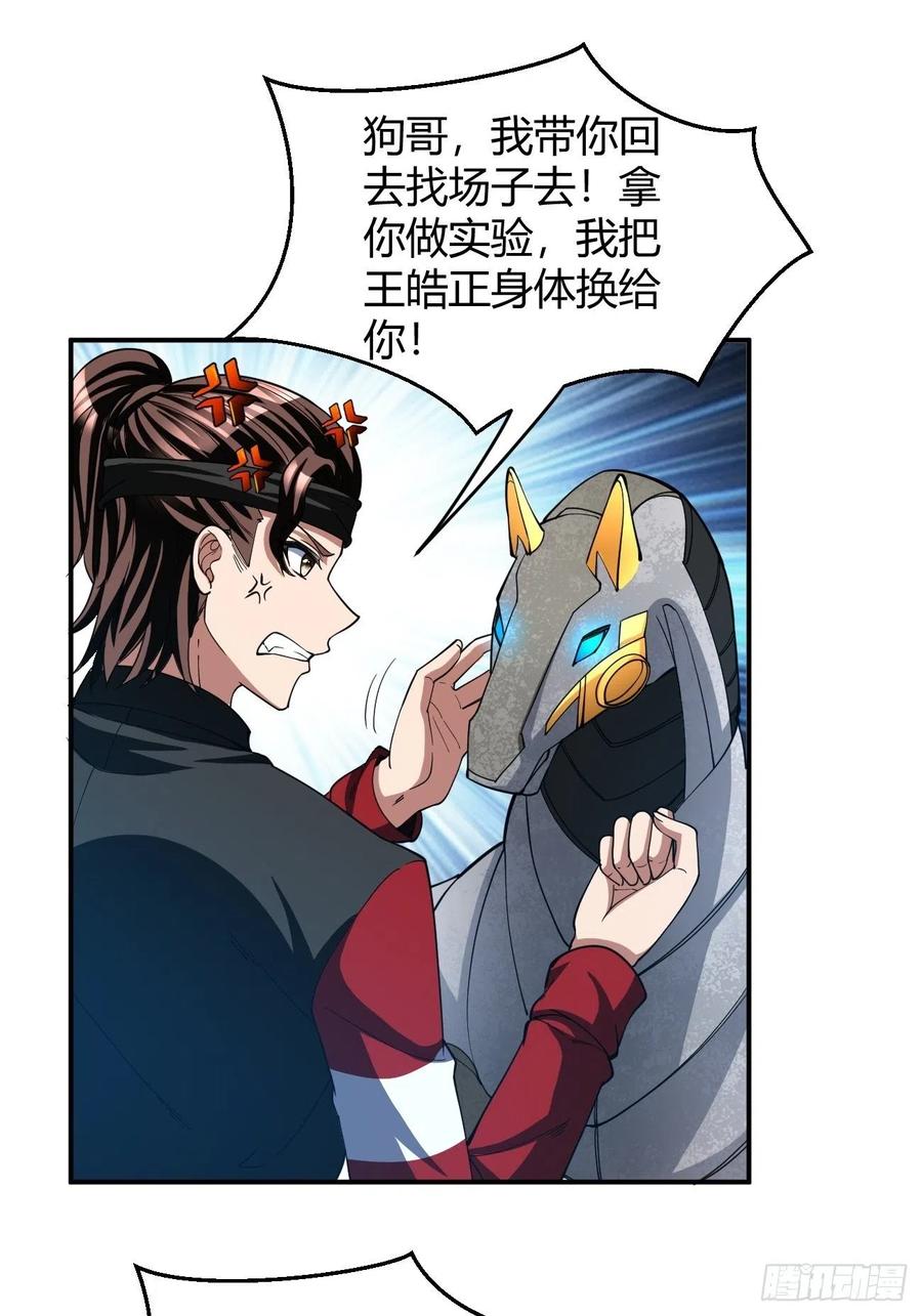 106(1/2)-第175话