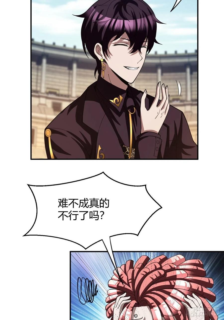 106(1/2)-第175话