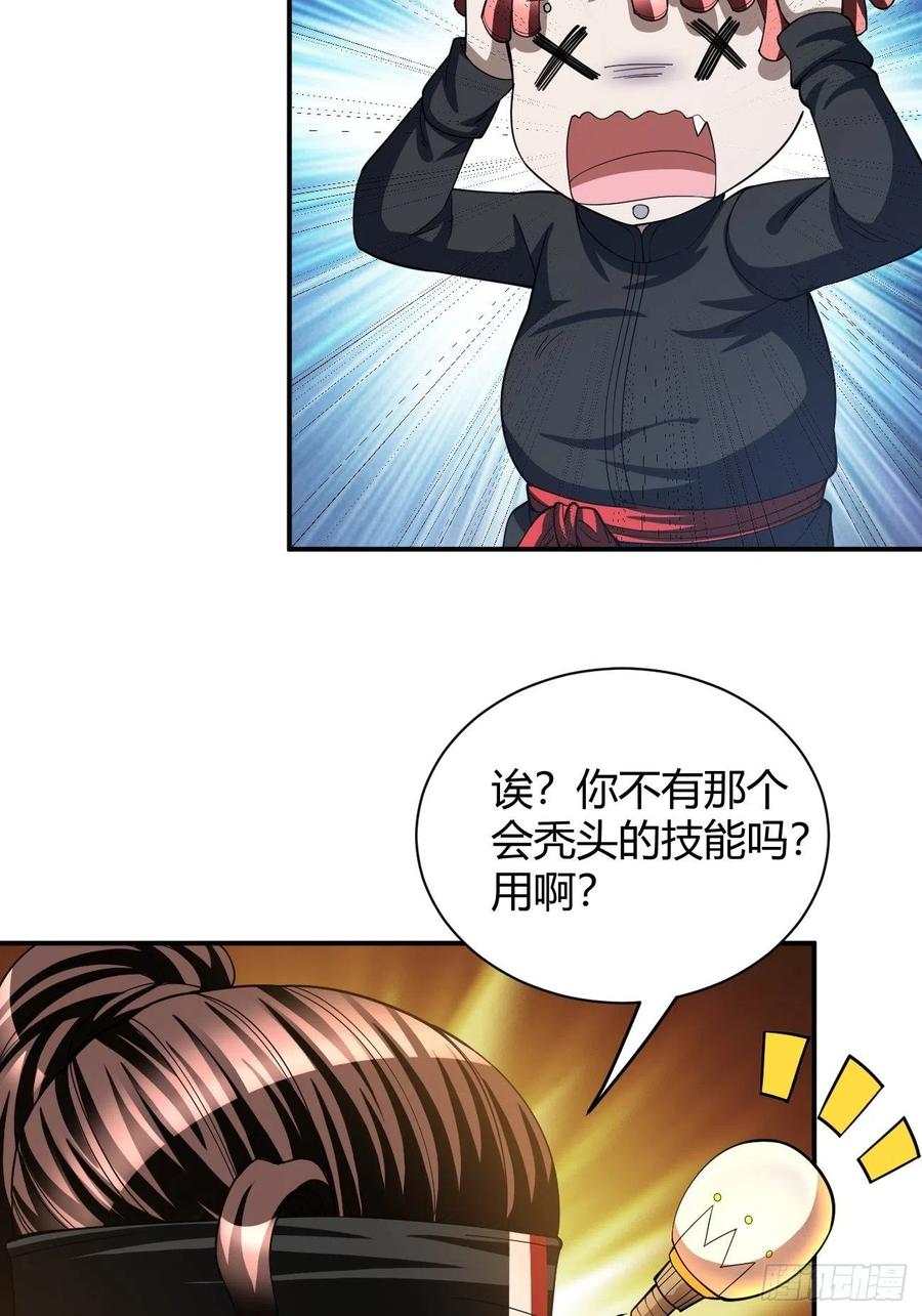 106(1/2)-第175话