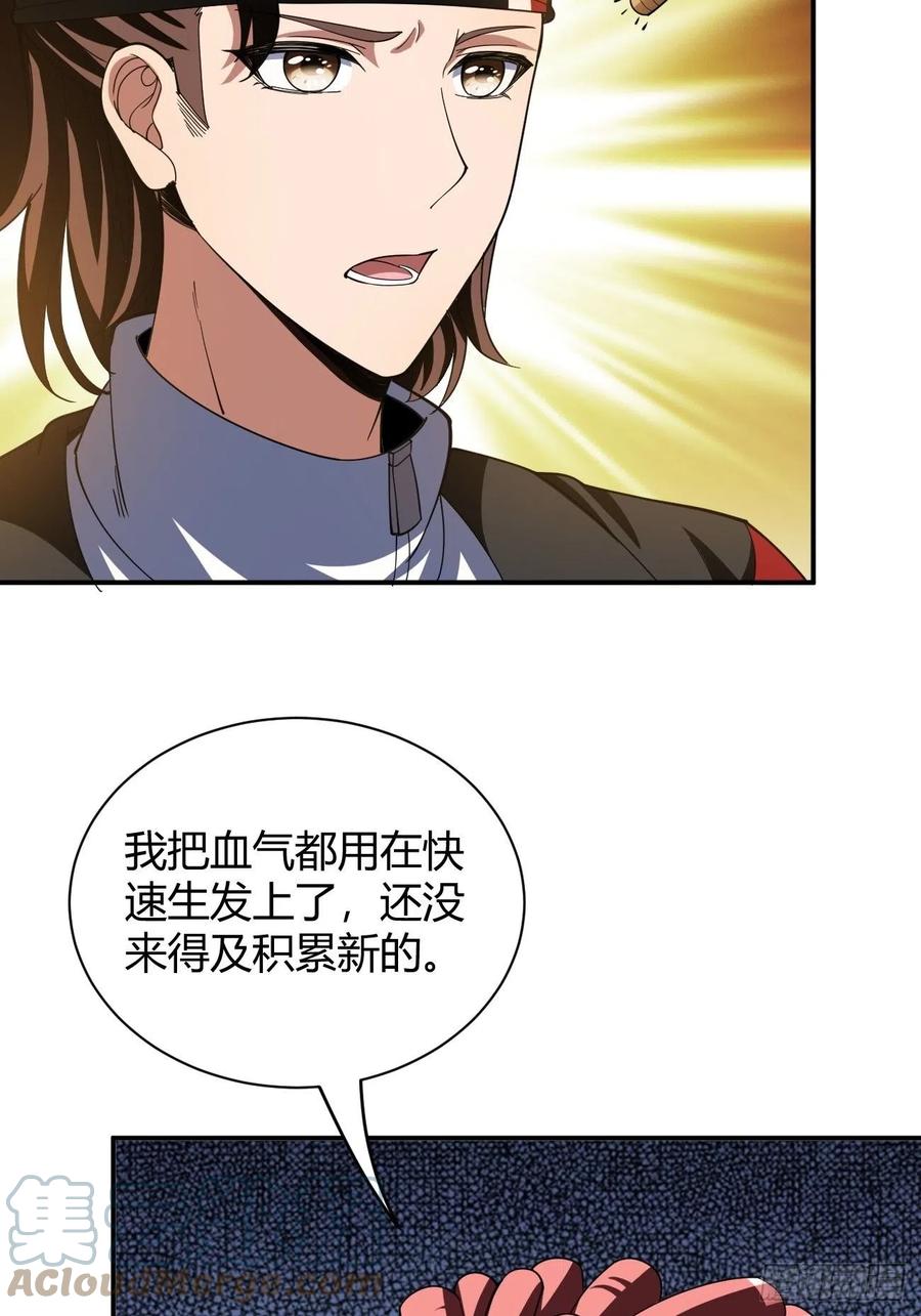 106(1/2)-第175话