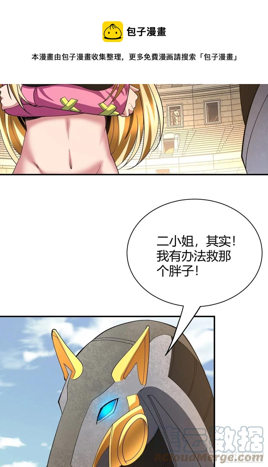 106(1/2)-第175话