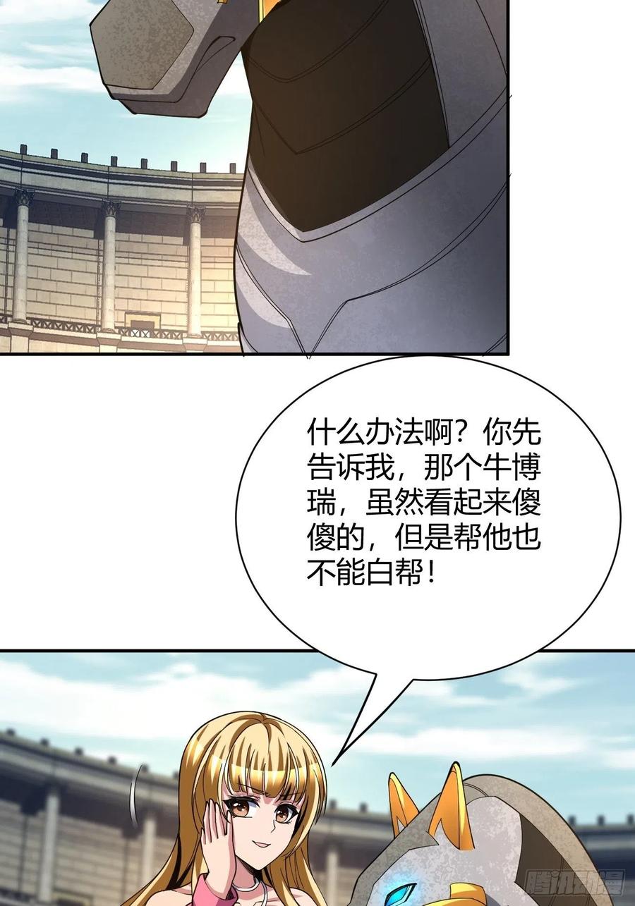 106(1/2)-第175话