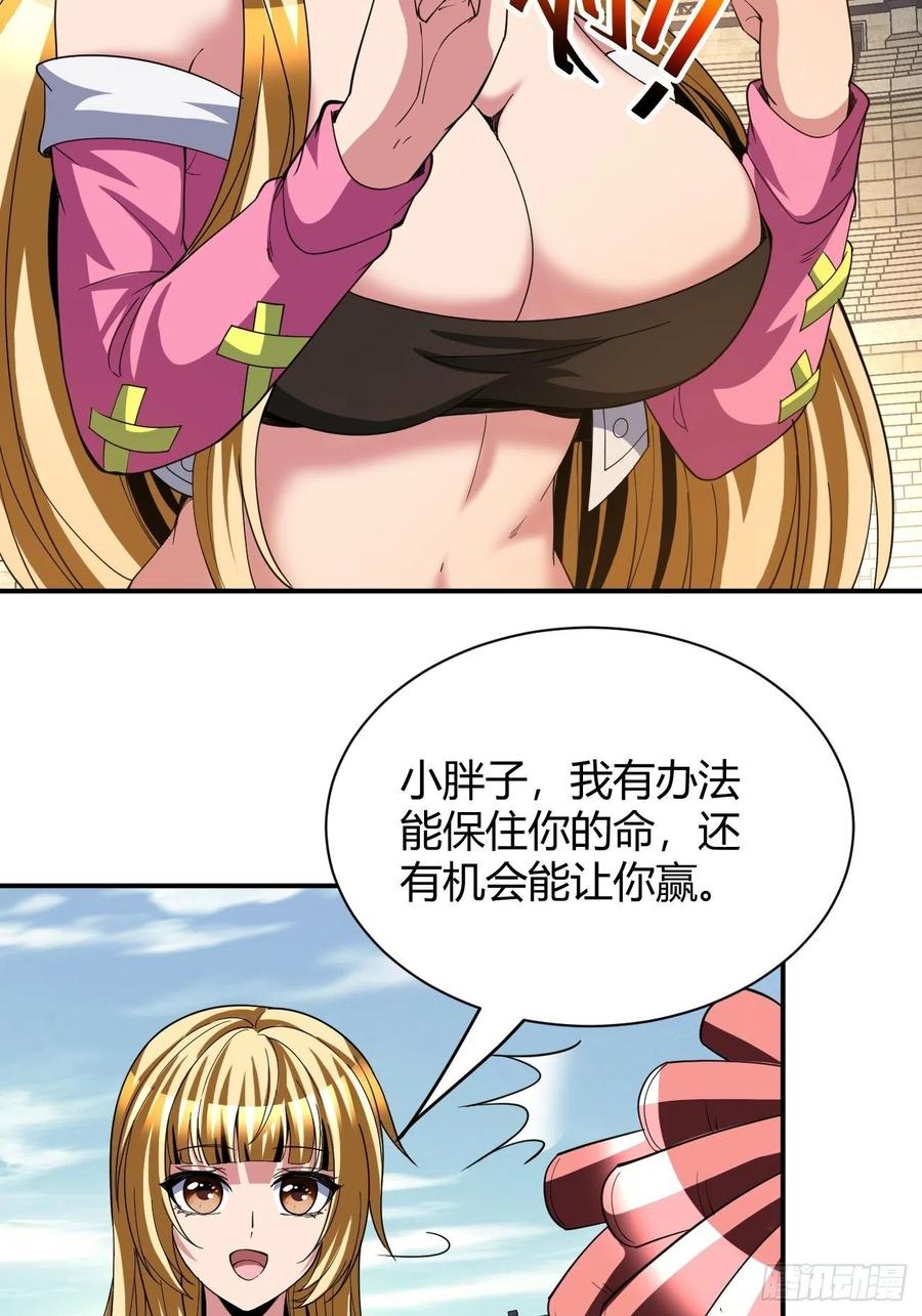 106(1/2)-第175话