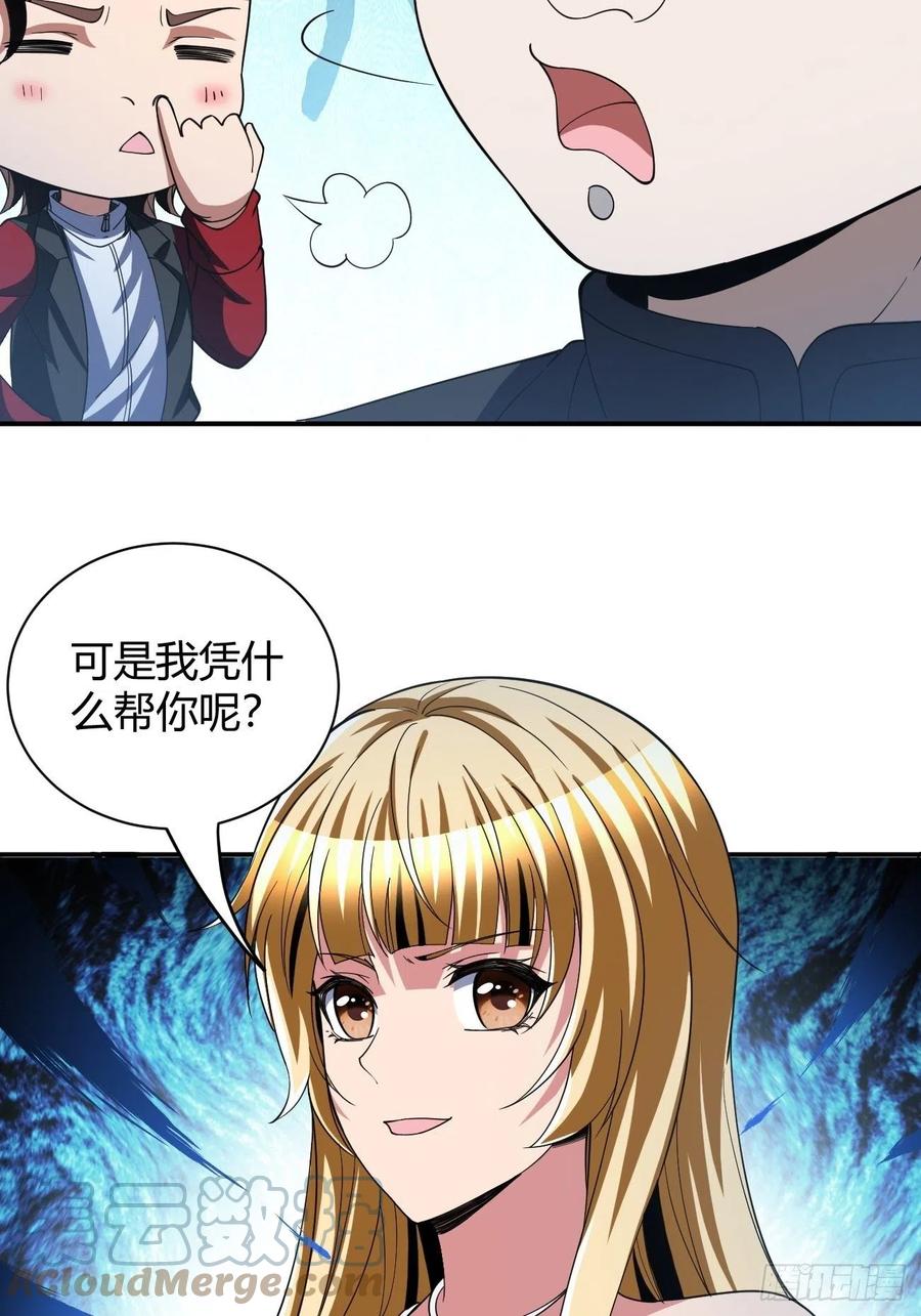 106(1/2)-第175话