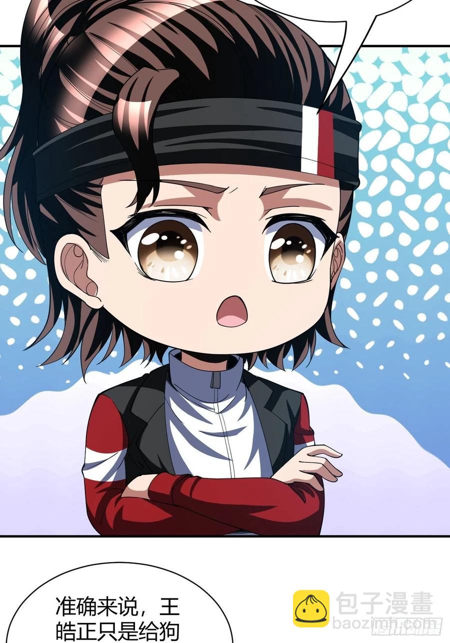 106(1/2)-第175话
