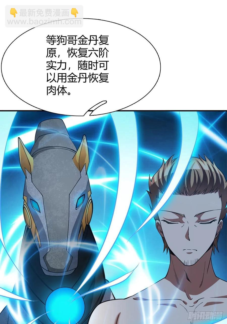 106(1/2)-第175话