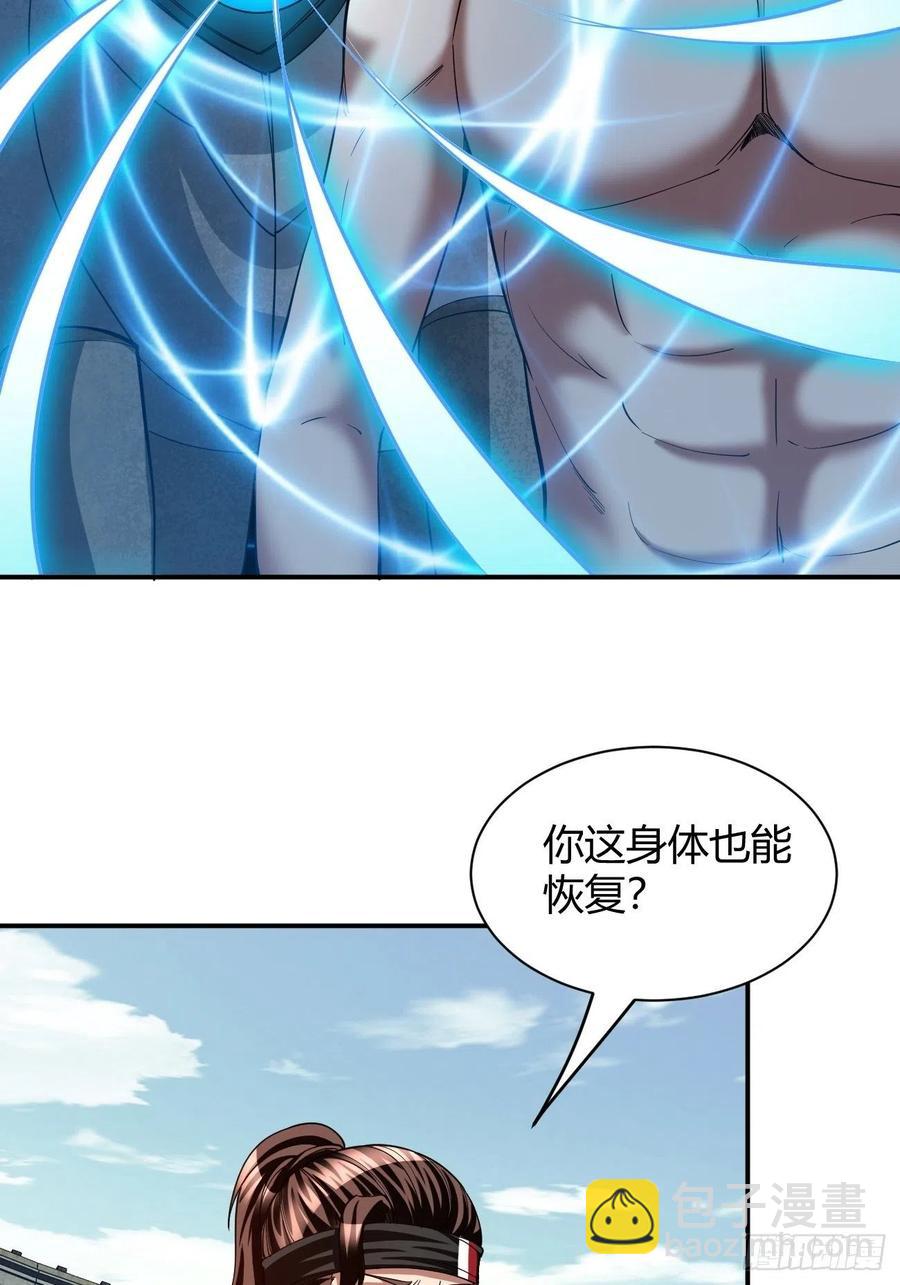 106(1/2)-第175话