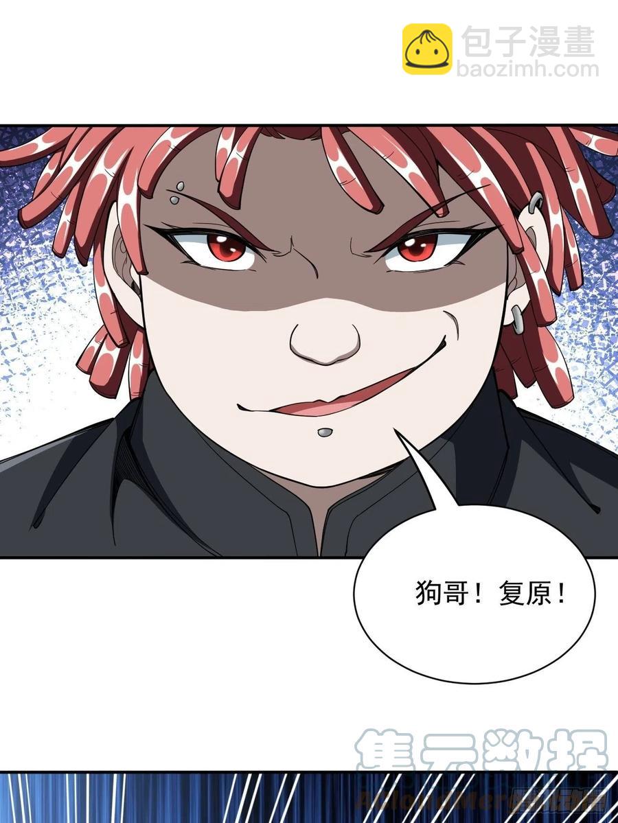 108(1/2)-第177话