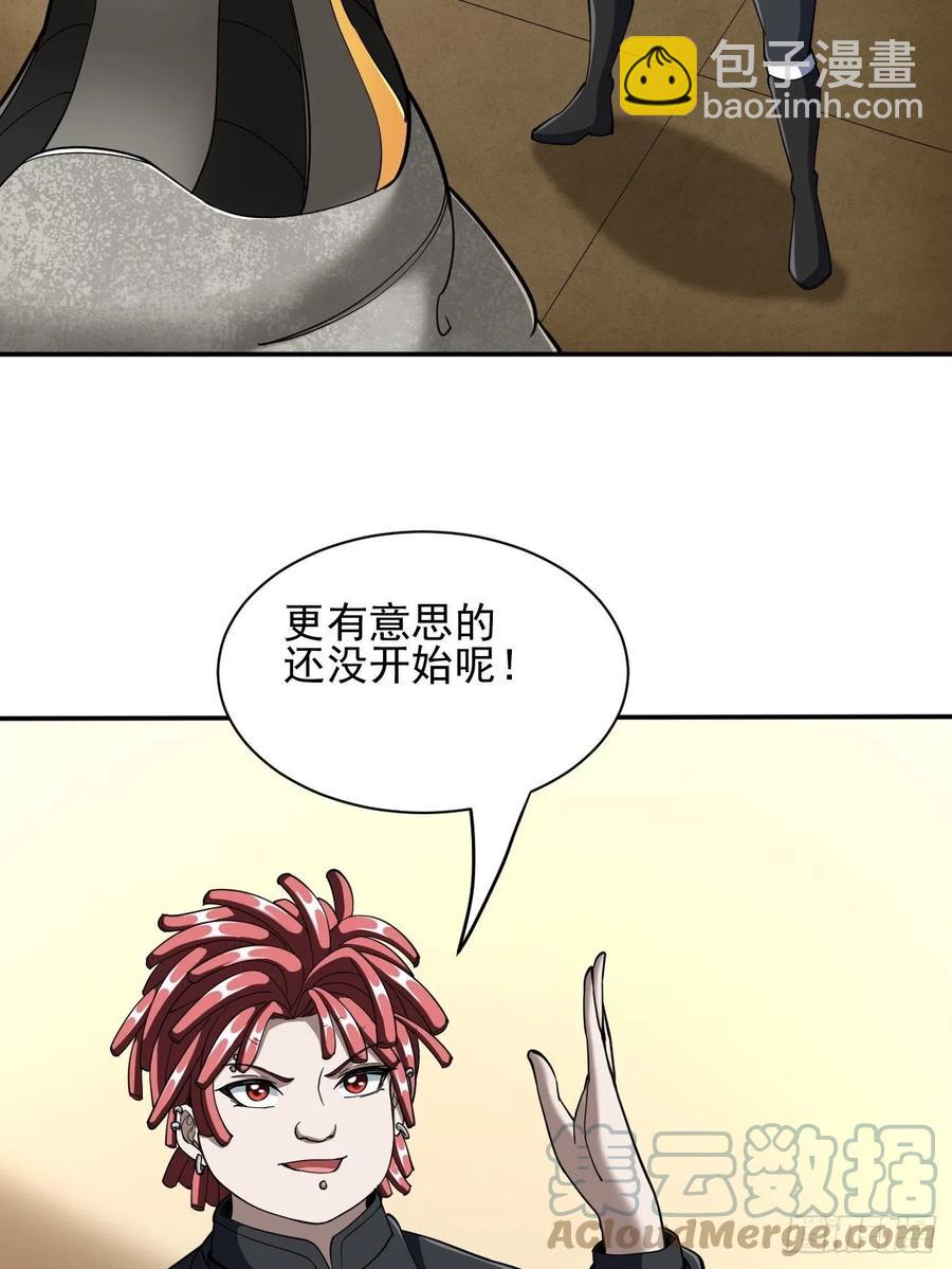 108(1/2)-第177话