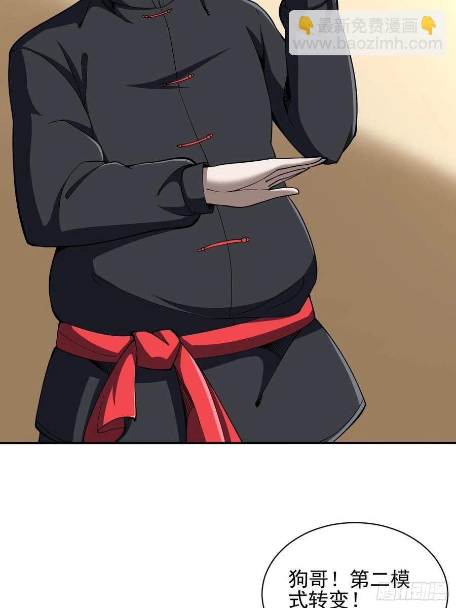 108(1/2)-第177话