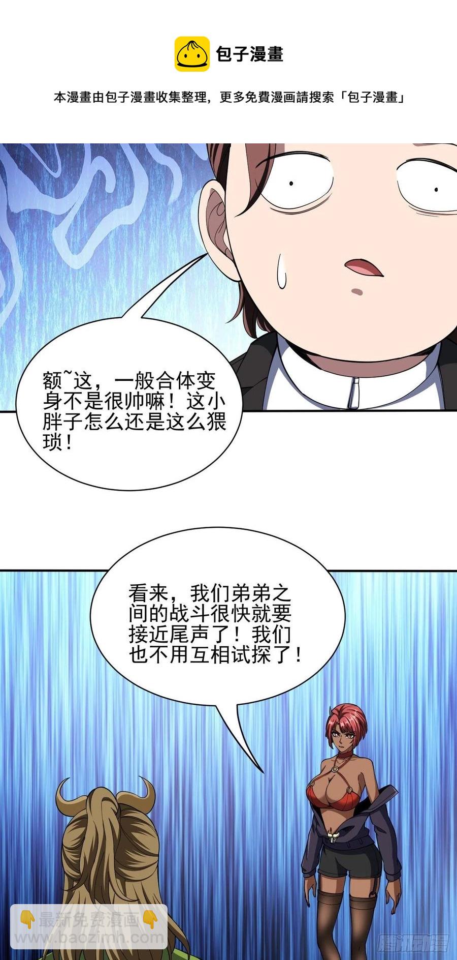 108(1/2)-第177话