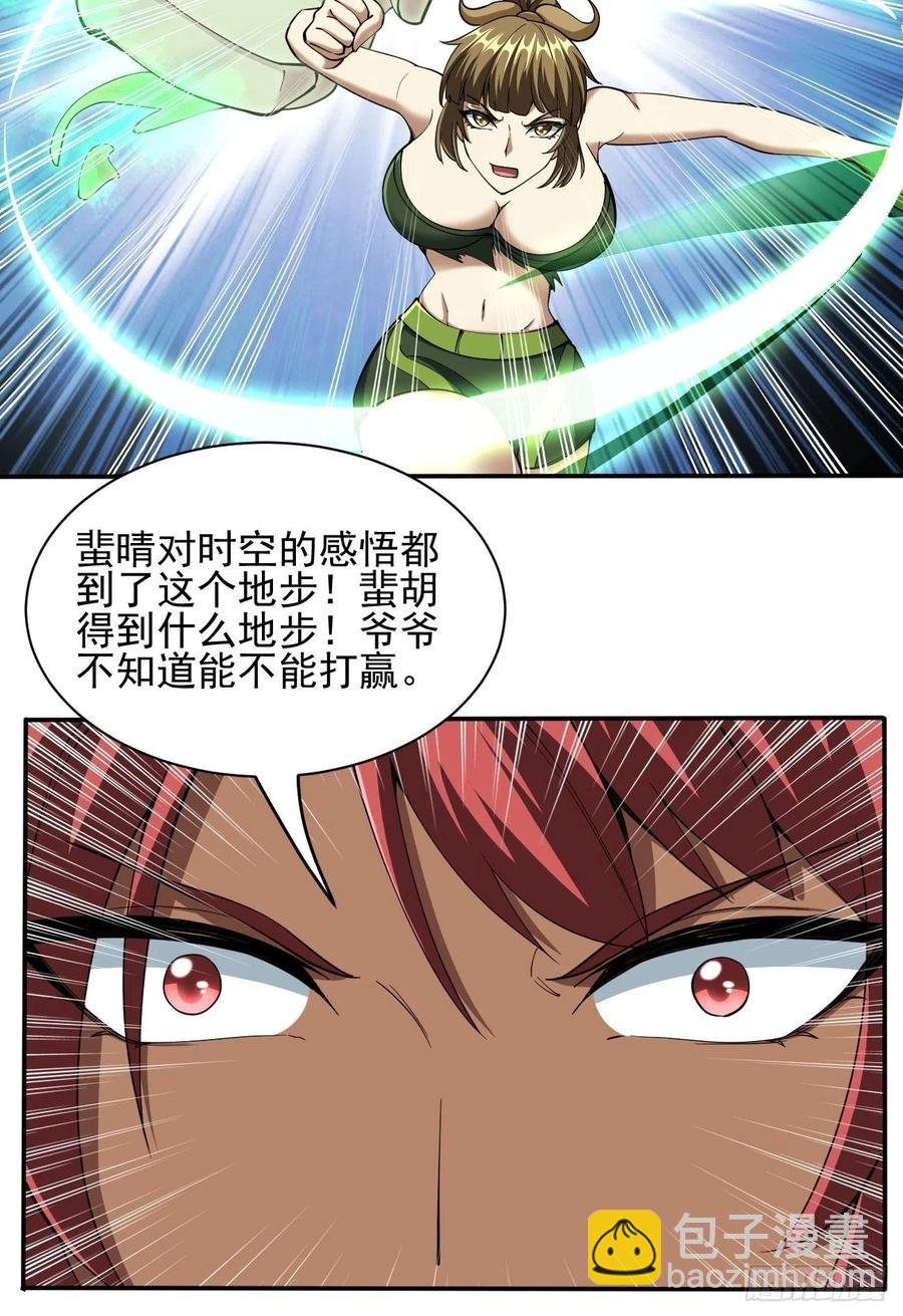 108(1/2)-第177话