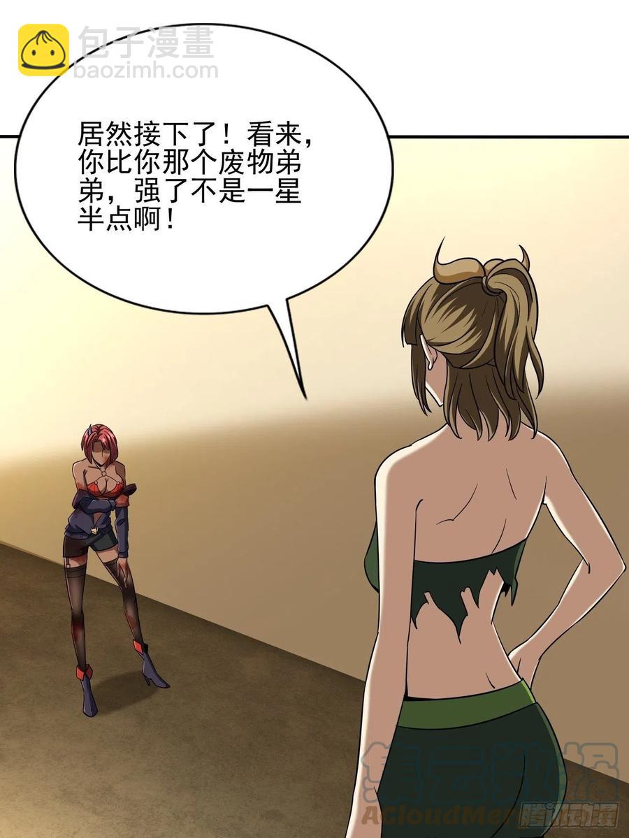 108(1/2)-第177话