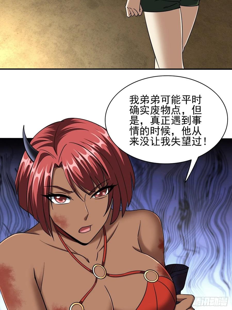 108(1/2)-第177话