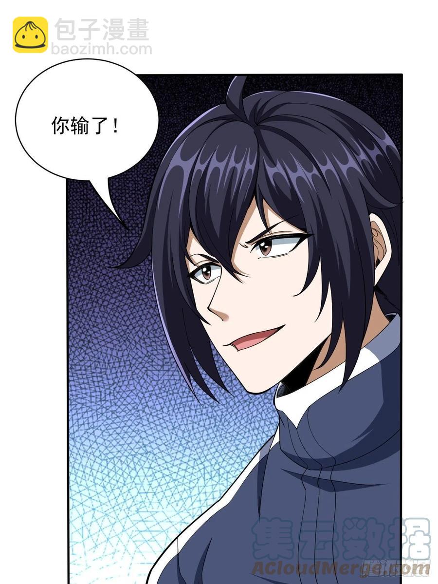 108(1/2)-第177话