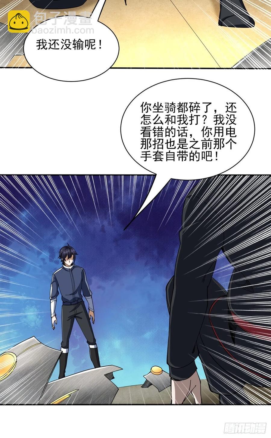 108(1/2)-第177话