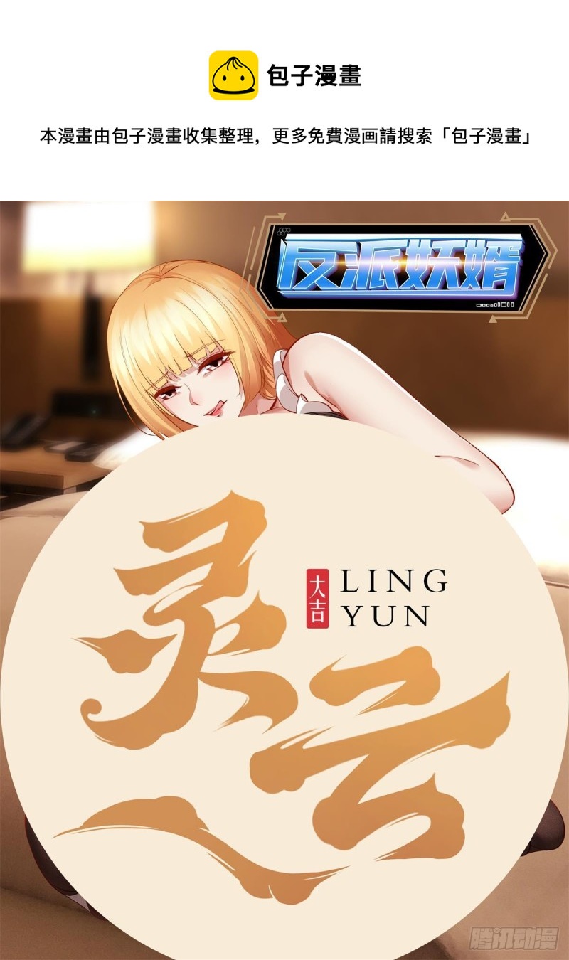 111(1/2)-第181话