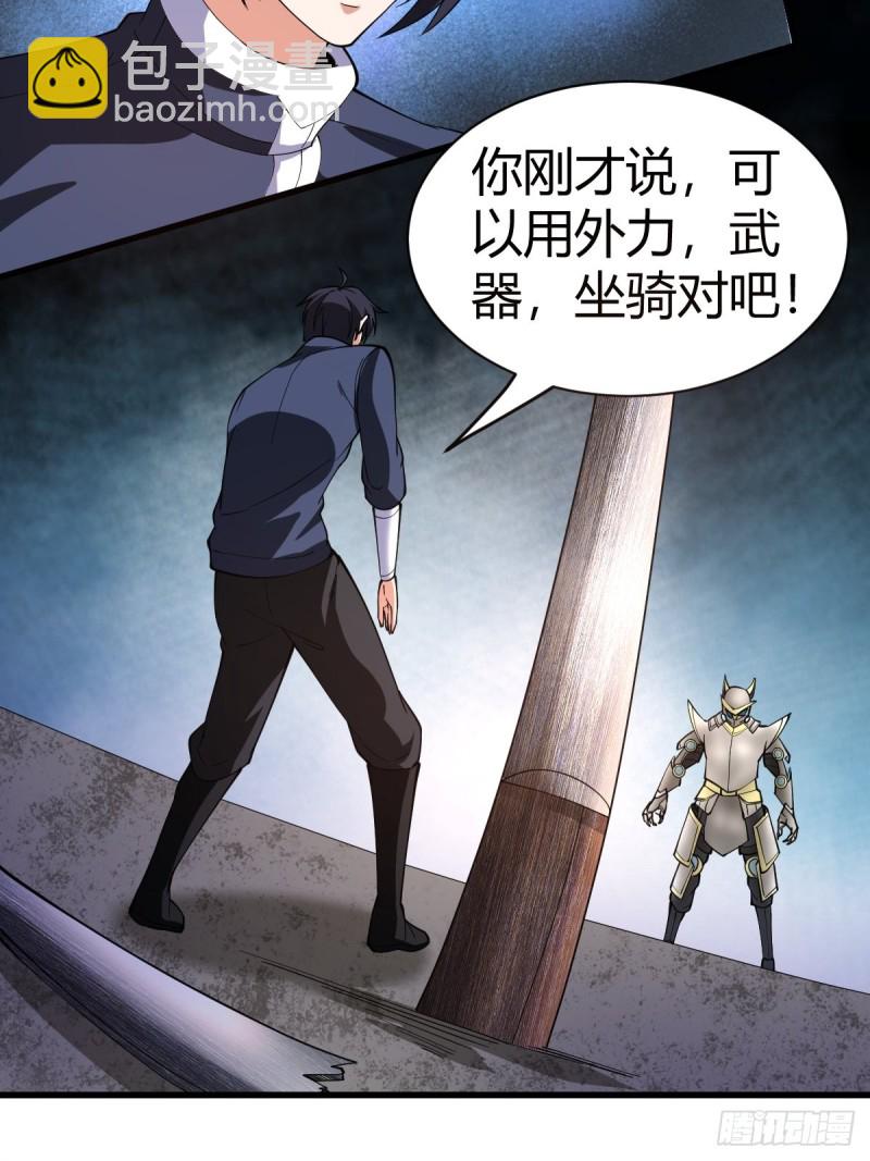 111(1/2)-第181话