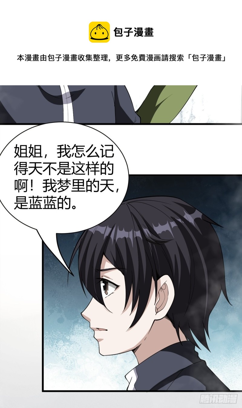 111(1/2)-第181话