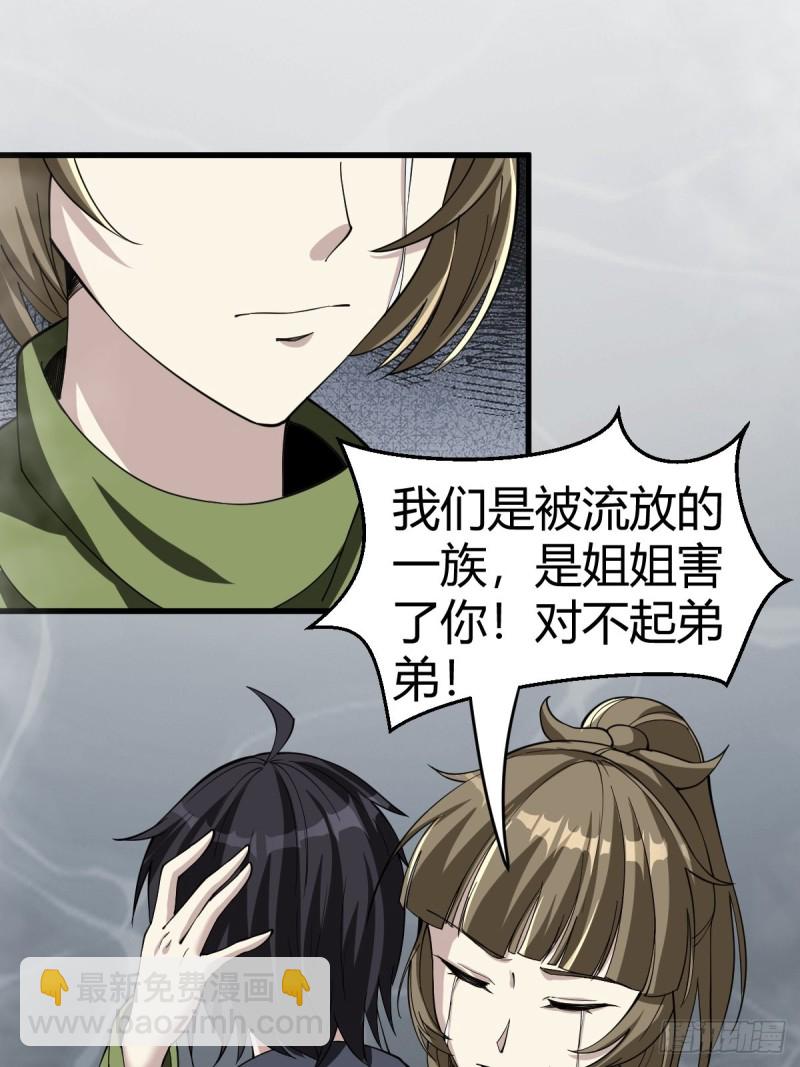 111(1/2)-第181话