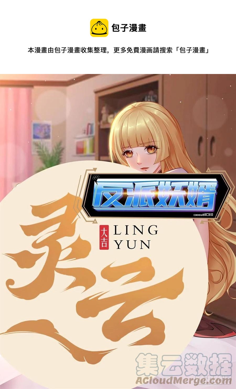 113-第183话