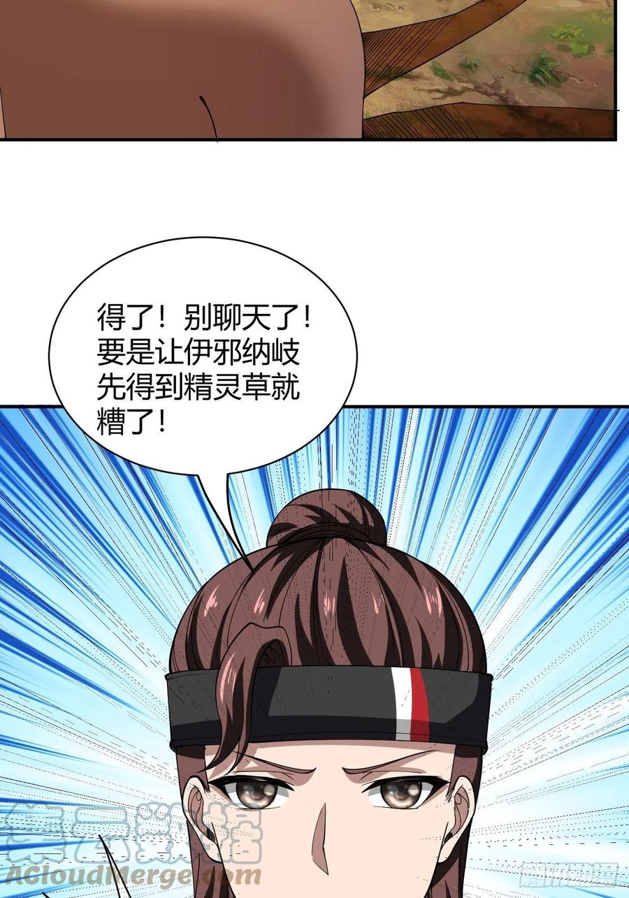 119(1/2)-第189话