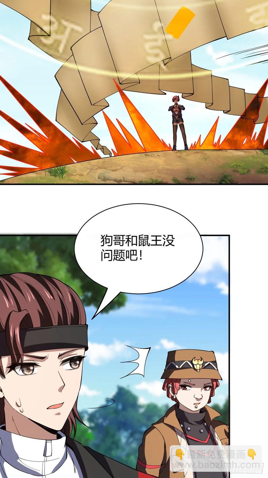 119(1/2)-第189话